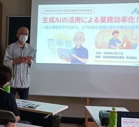 AIを味方にもっと温かいケアを♪ ケアマネ合同研修会を開催しました！